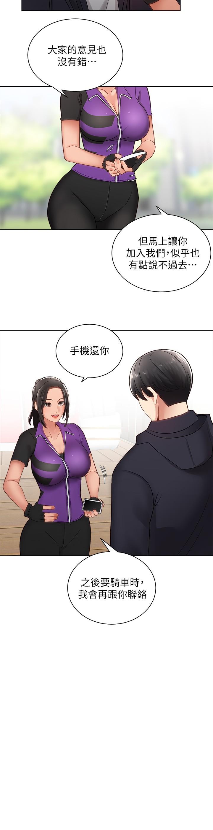 骑乘姿势预备~起![抖漫]韩漫全集-騎乘姿勢預備~起!-第2章无删减无遮挡章节图片 