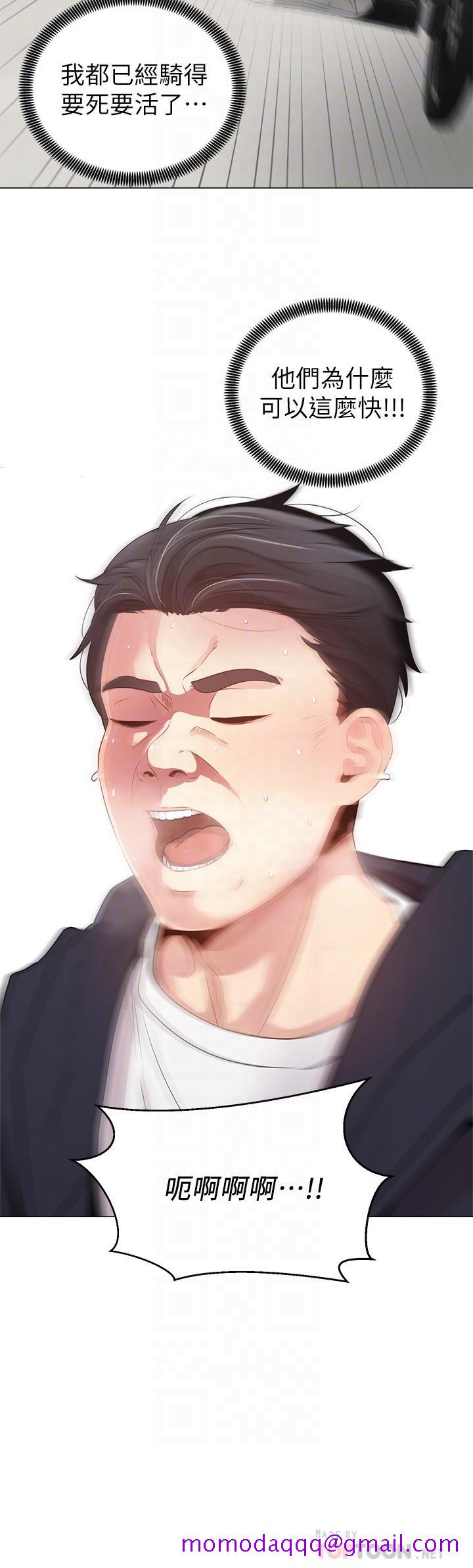 骑乘姿势预备~起![抖漫]韩漫全集-騎乘姿勢預備~起!-第2章无删减无遮挡章节图片 