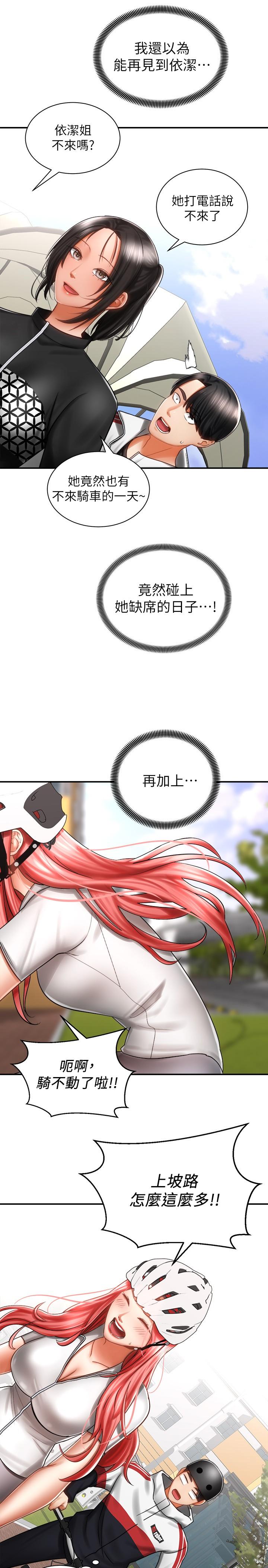 骑乘姿势预备~起![抖漫]韩漫全集-騎乘姿勢預備~起!-第3章无删减无遮挡章节图片 