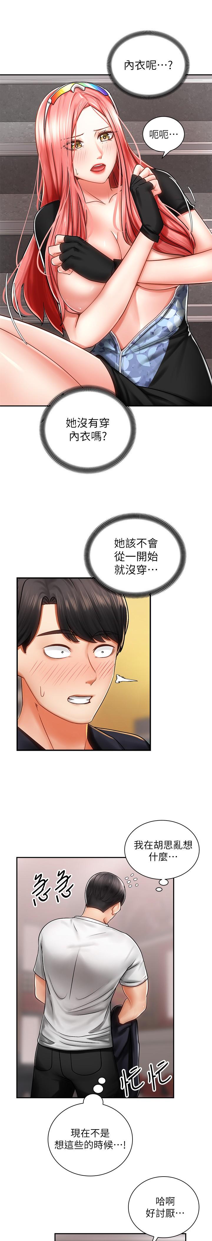 骑乘姿势预备~起![抖漫]韩漫全集-騎乘姿勢預備~起!-第3章无删减无遮挡章节图片 