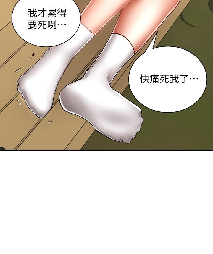 骑乘姿势预备~起![抖漫]韩漫全集-騎乘姿勢預備~起!-第3章无删减无遮挡章节图片 