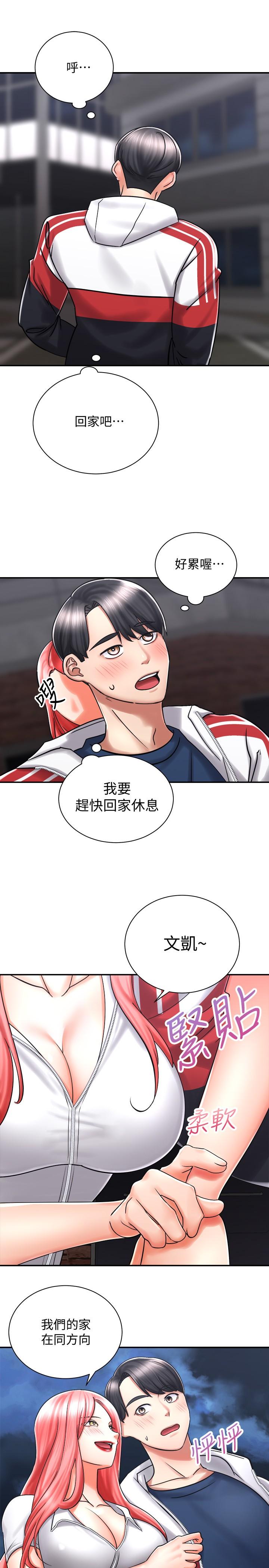 骑乘姿势预备~起![抖漫]韩漫全集-騎乘姿勢預備~起!-第4章无删减无遮挡章节图片 