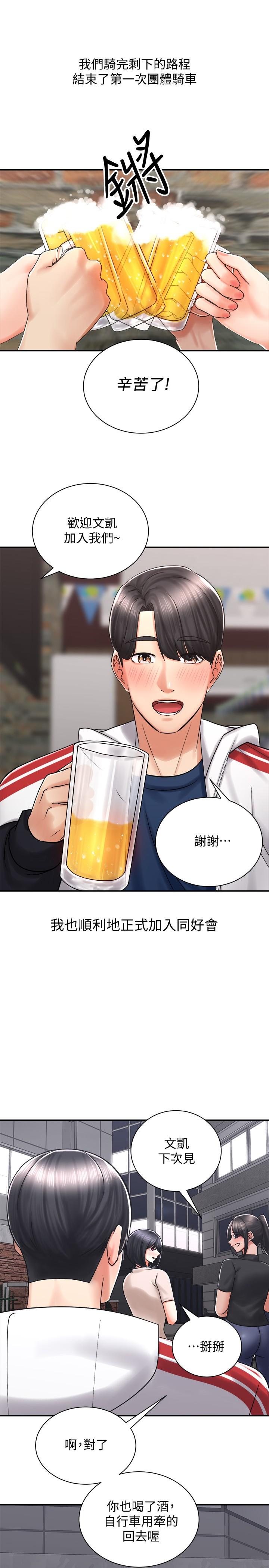 骑乘姿势预备~起![抖漫]韩漫全集-騎乘姿勢預備~起!-第4章无删减无遮挡章节图片 