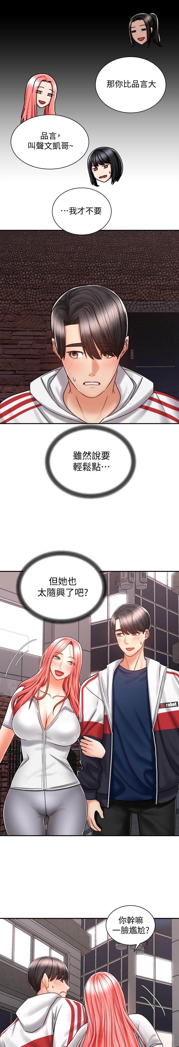 骑乘姿势预备~起![抖漫]韩漫全集-騎乘姿勢預備~起!-第5章无删减无遮挡章节图片 