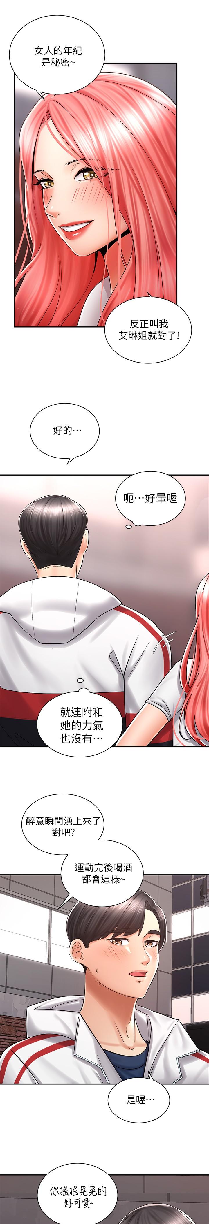 骑乘姿势预备~起![抖漫]韩漫全集-騎乘姿勢預備~起!-第5章无删减无遮挡章节图片 