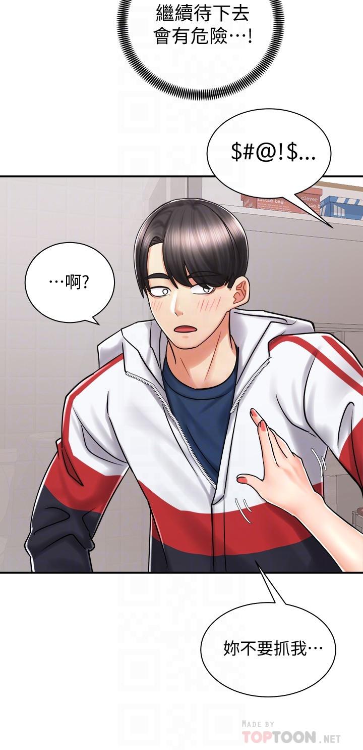 骑乘姿势预备~起![抖漫]韩漫全集-騎乘姿勢預備~起!-第5章无删减无遮挡章节图片 