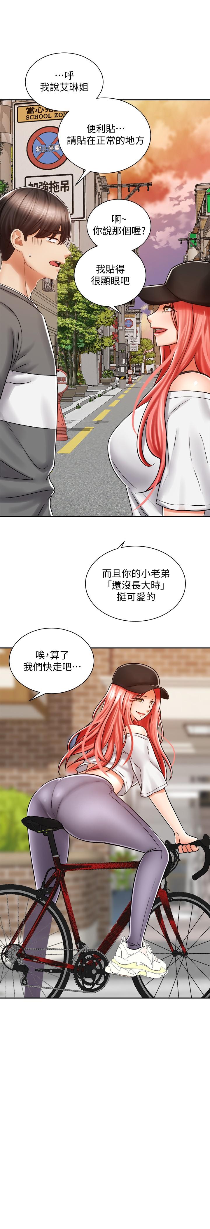 骑乘姿势预备~起![抖漫]韩漫全集-騎乘姿勢預備~起!-第6章无删减无遮挡章节图片 