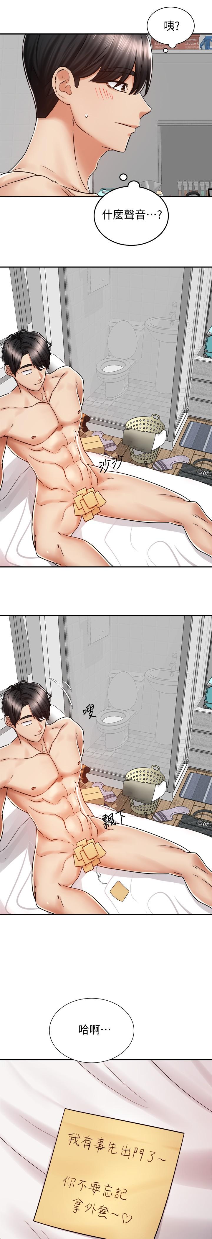 骑乘姿势预备~起![抖漫]韩漫全集-騎乘姿勢預備~起!-第6章无删减无遮挡章节图片 