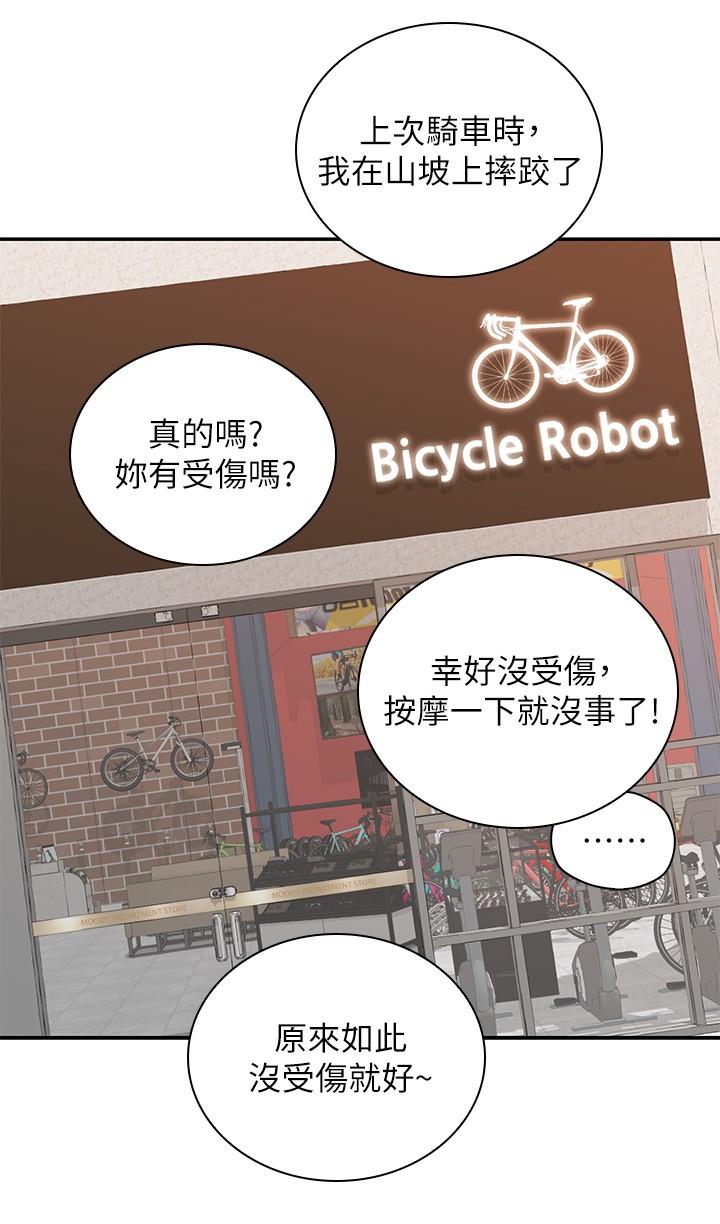 骑乘姿势预备~起![抖漫]韩漫全集-騎乘姿勢預備~起!-第7章无删减无遮挡章节图片 