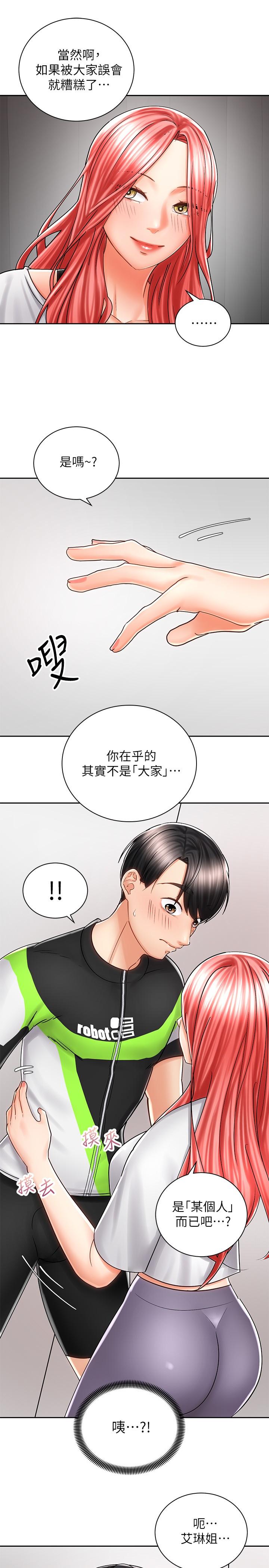 骑乘姿势预备~起![抖漫]韩漫全集-騎乘姿勢預備~起!-第7章无删减无遮挡章节图片 
