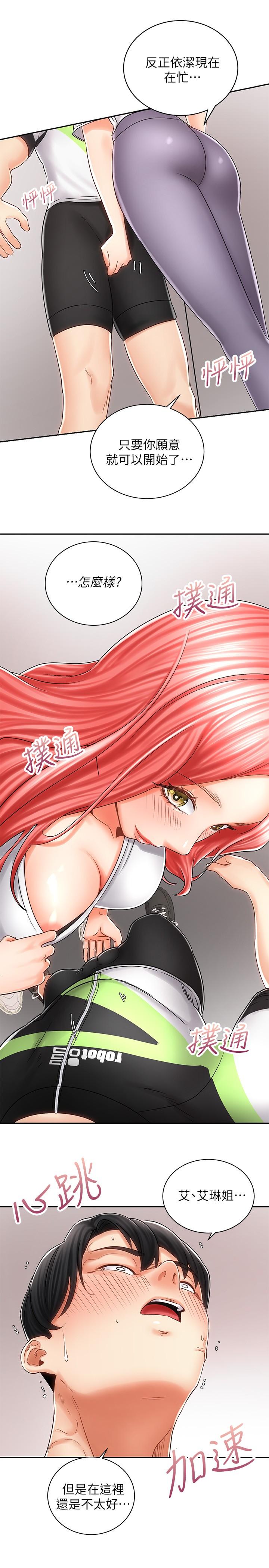 骑乘姿势预备~起![抖漫]韩漫全集-騎乘姿勢預備~起!-第7章无删减无遮挡章节图片 