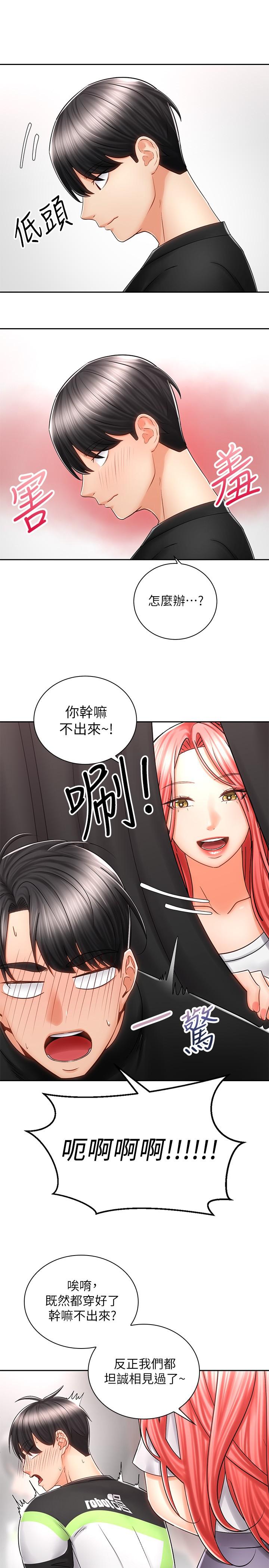 骑乘姿势预备~起![抖漫]韩漫全集-騎乘姿勢預備~起!-第7章无删减无遮挡章节图片 