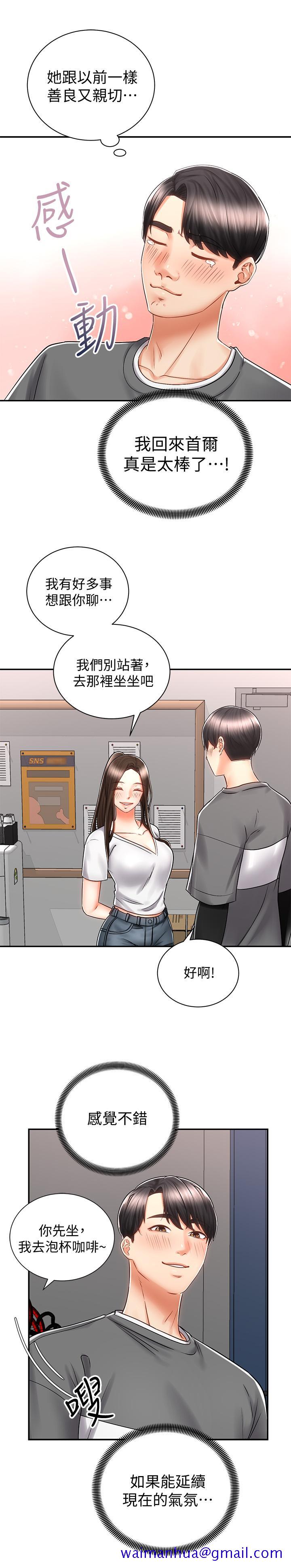骑乘姿势预备~起![抖漫]韩漫全集-騎乘姿勢預備~起!-第7章无删减无遮挡章节图片 