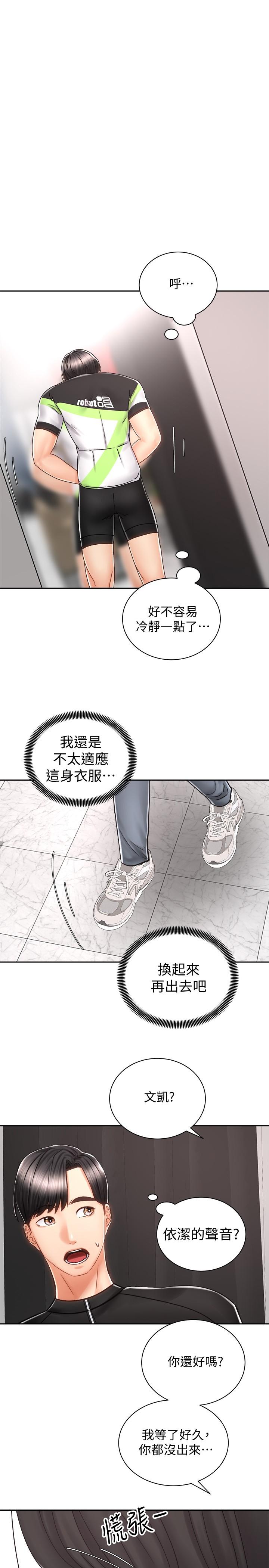 骑乘姿势预备~起![抖漫]韩漫全集-騎乘姿勢預備~起!-第7章无删减无遮挡章节图片 