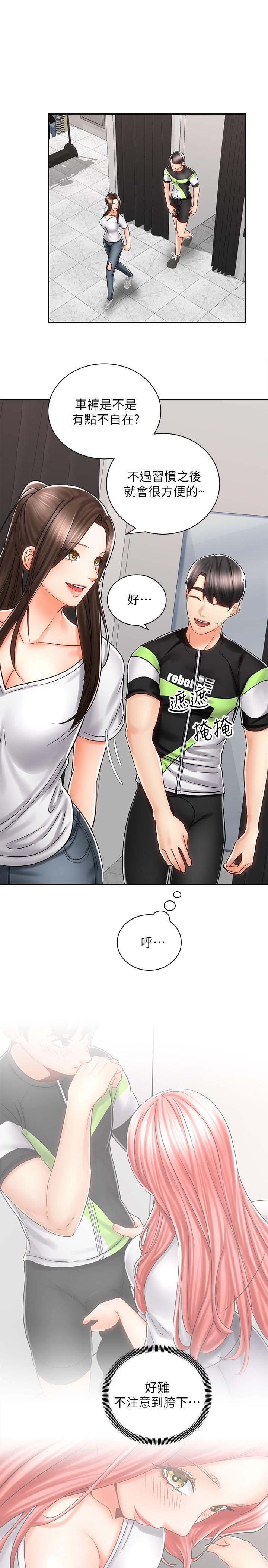 骑乘姿势预备~起![抖漫]韩漫全集-騎乘姿勢預備~起!-第8章无删减无遮挡章节图片 
