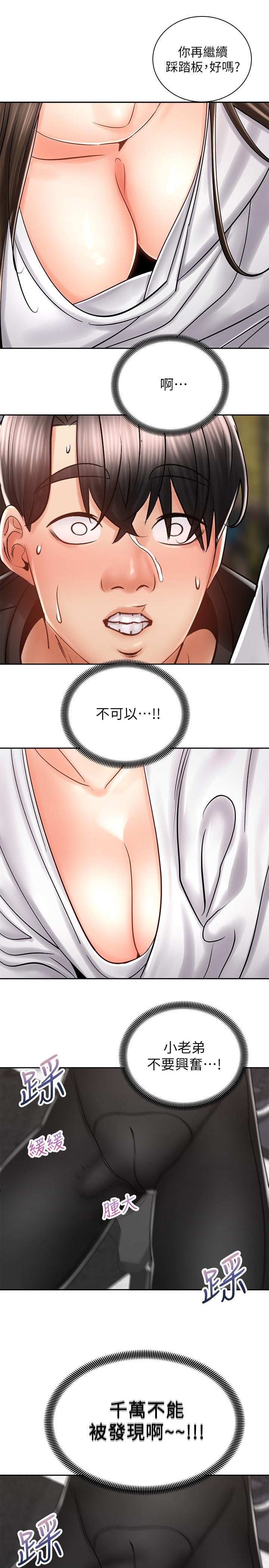 骑乘姿势预备~起![抖漫]韩漫全集-騎乘姿勢預備~起!-第8章无删减无遮挡章节图片 