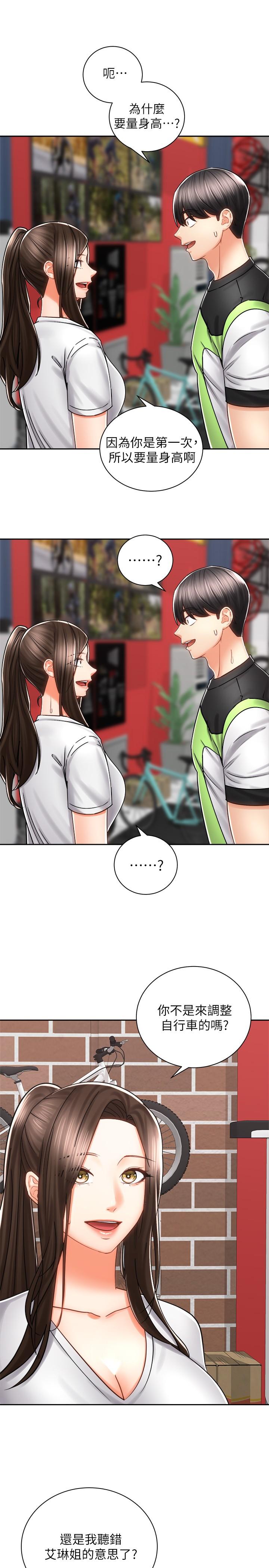 骑乘姿势预备~起![抖漫]韩漫全集-騎乘姿勢預備~起!-第8章无删减无遮挡章节图片 