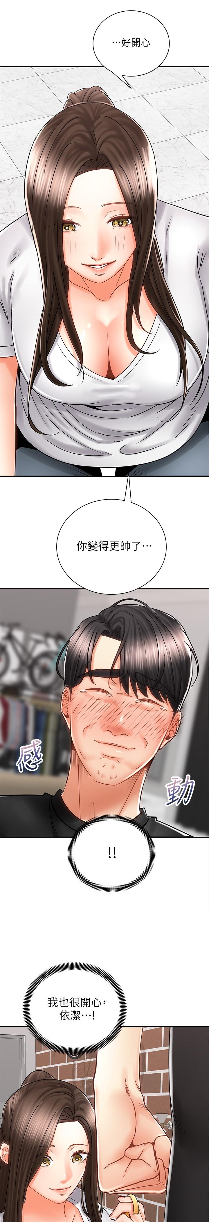 骑乘姿势预备~起![抖漫]韩漫全集-騎乘姿勢預備~起!-第8章无删减无遮挡章节图片 
