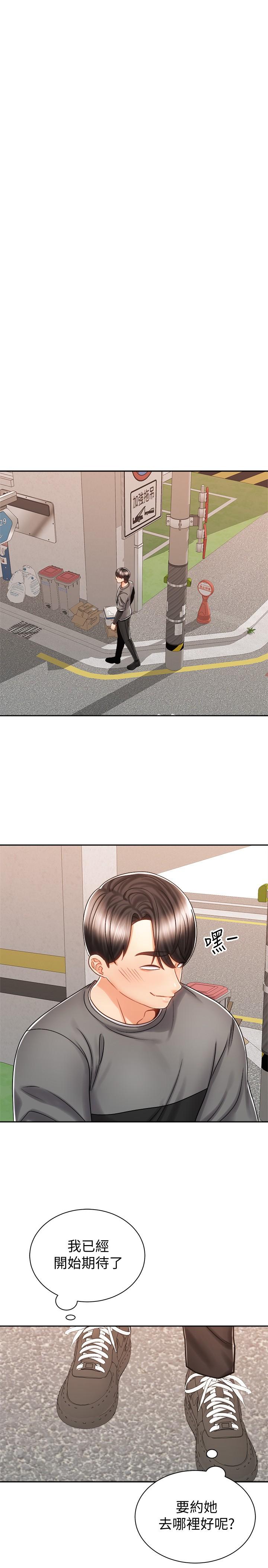 骑乘姿势预备~起![抖漫]韩漫全集-騎乘姿勢預備~起!-第8章无删减无遮挡章节图片 
