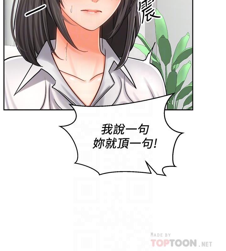 骑乘姿势预备~起![抖漫]韩漫全集-騎乘姿勢預備~起!-第9章无删减无遮挡章节图片 