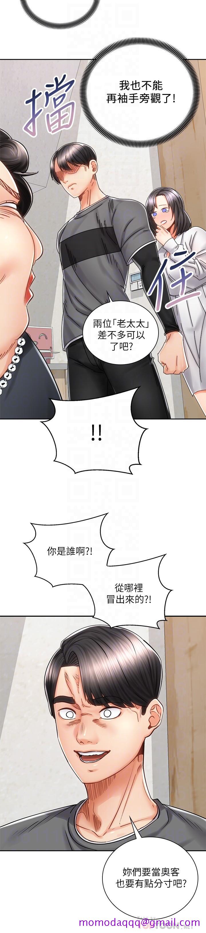 骑乘姿势预备~起![抖漫]韩漫全集-騎乘姿勢預備~起!-第9章无删减无遮挡章节图片 