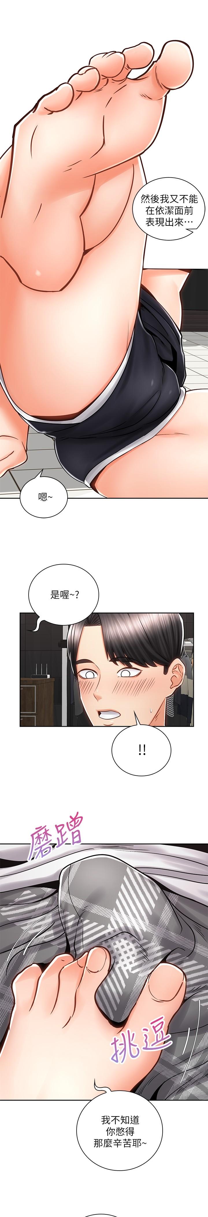 骑乘姿势预备~起![抖漫]韩漫全集-騎乘姿勢預備~起!-第9章无删减无遮挡章节图片 