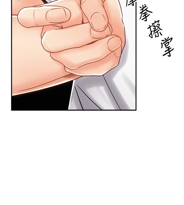 骑乘姿势预备~起![抖漫]韩漫全集-騎乘姿勢預備~起!-第9章无删减无遮挡章节图片 