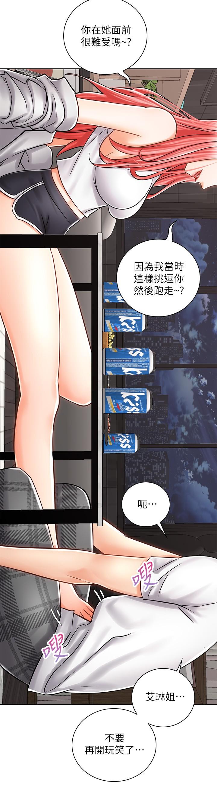 骑乘姿势预备~起![抖漫]韩漫全集-騎乘姿勢預備~起!-第9章无删减无遮挡章节图片 