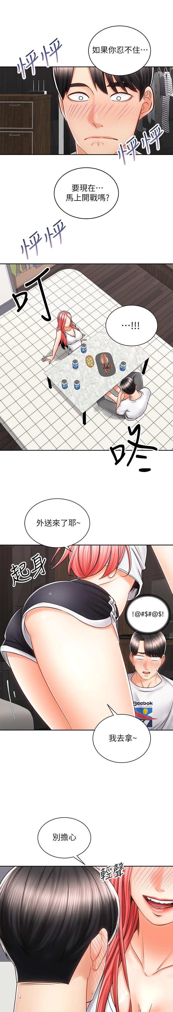 骑乘姿势预备~起![抖漫]韩漫全集-騎乘姿勢預備~起!-第9章无删减无遮挡章节图片 