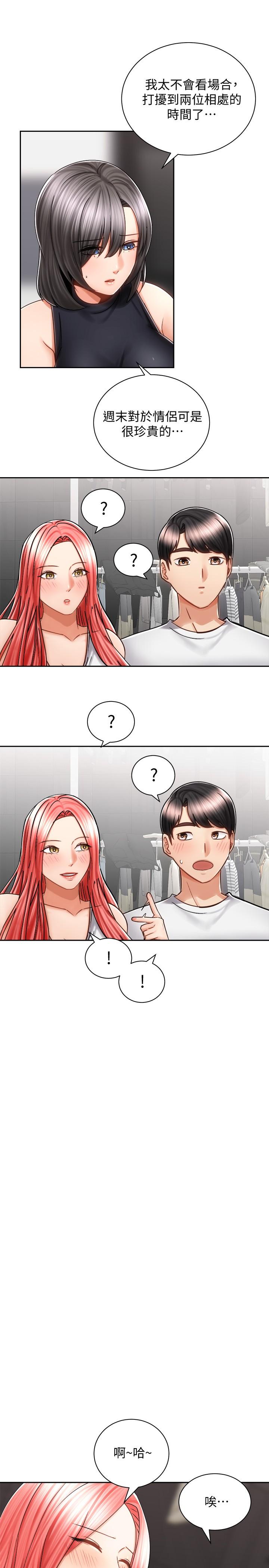 骑乘姿势预备~起![抖漫]韩漫全集-騎乘姿勢預備~起!-第10章无删减无遮挡章节图片 
