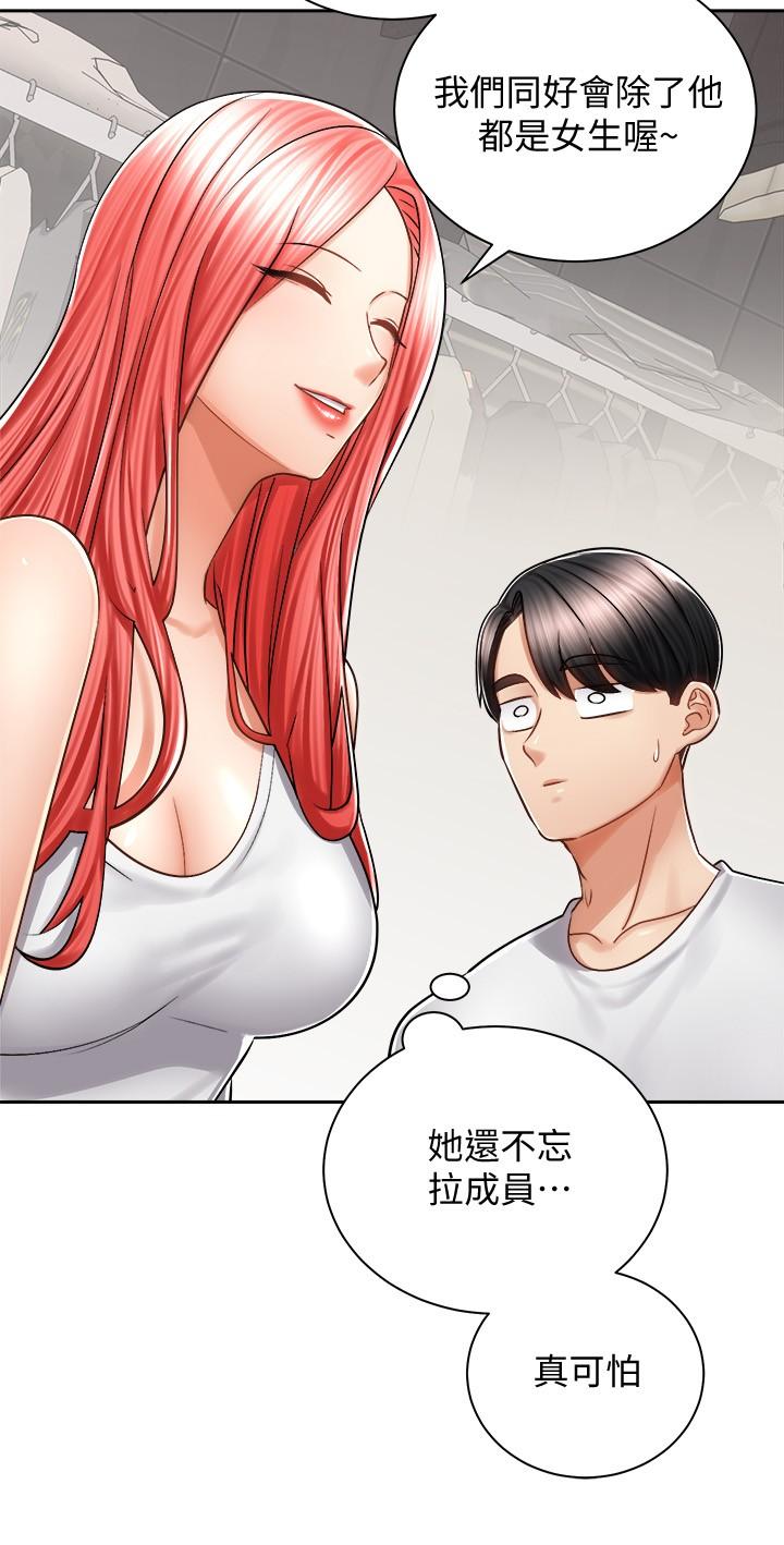 骑乘姿势预备~起![抖漫]韩漫全集-騎乘姿勢預備~起!-第10章无删减无遮挡章节图片 