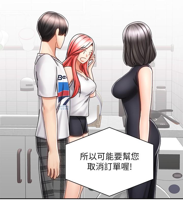 骑乘姿势预备~起![抖漫]韩漫全集-騎乘姿勢預備~起!-第10章无删减无遮挡章节图片 