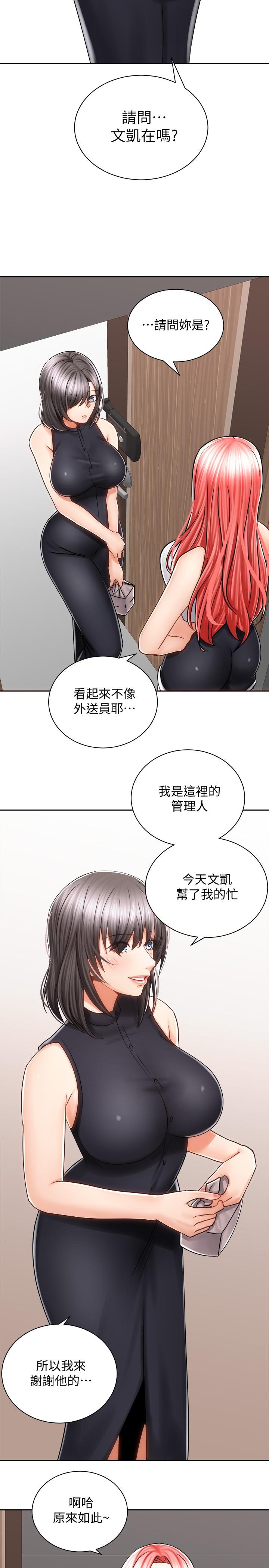 骑乘姿势预备~起![抖漫]韩漫全集-騎乘姿勢預備~起!-第10章无删减无遮挡章节图片 