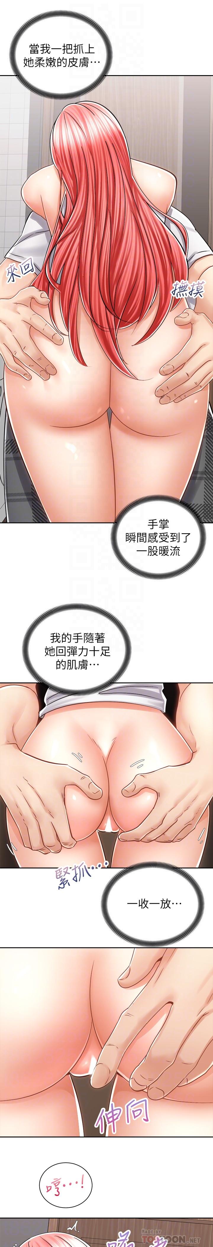 骑乘姿势预备~起![抖漫]韩漫全集-騎乘姿勢預備~起!-第11話-再用力一點无删减无遮挡章节图片 