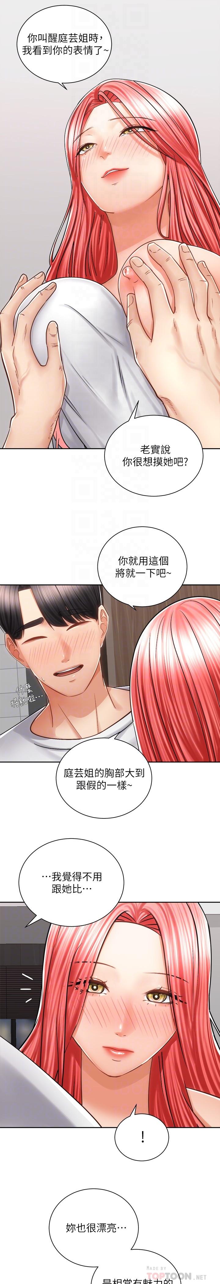 骑乘姿势预备~起![抖漫]韩漫全集-騎乘姿勢預備~起!-第11話-再用力一點无删减无遮挡章节图片 