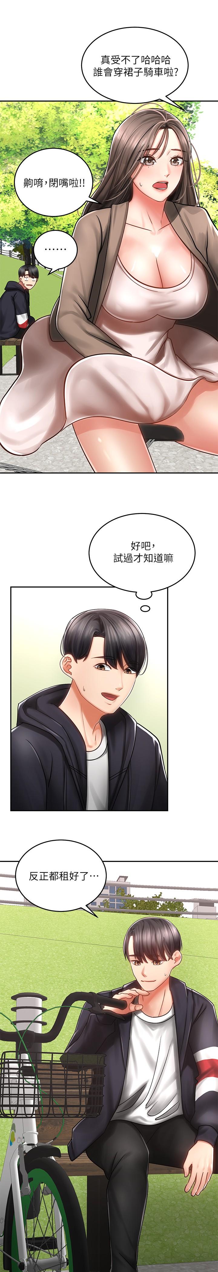 骑乘姿势预备~起![h漫]韩漫全集-骑乘姿势预备~起!-第1話-有在運動的女人特別緊无删减无遮挡章节图片 