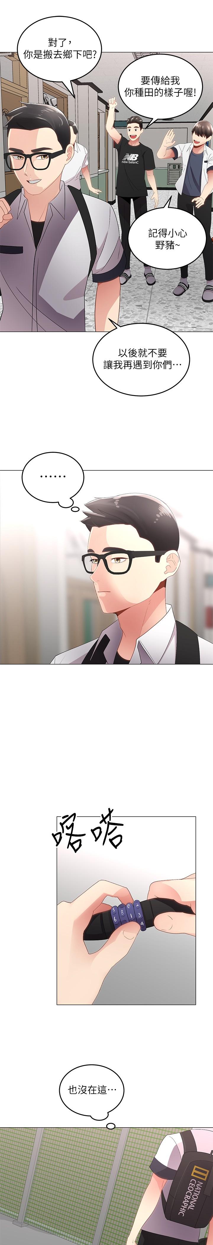 骑乘姿势预备~起![h漫]韩漫全集-骑乘姿势预备~起!-第1話-有在運動的女人特別緊无删减无遮挡章节图片 