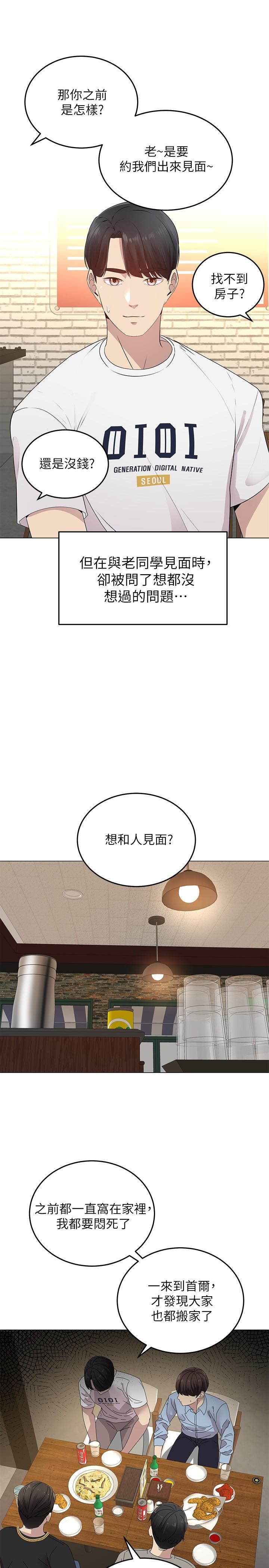 骑乘姿势预备~起![h漫]韩漫全集-骑乘姿势预备~起!-第1話-有在運動的女人特別緊无删减无遮挡章节图片 