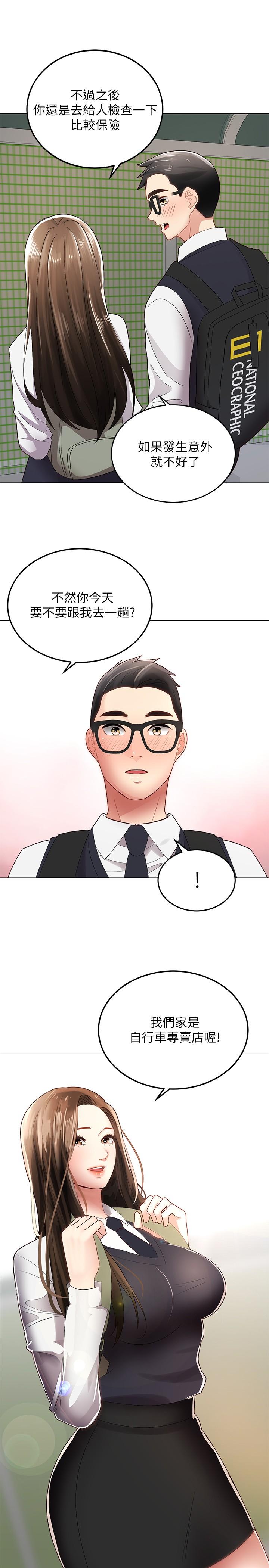 骑乘姿势预备~起![h漫]韩漫全集-骑乘姿势预备~起!-第1話-有在運動的女人特別緊无删减无遮挡章节图片 