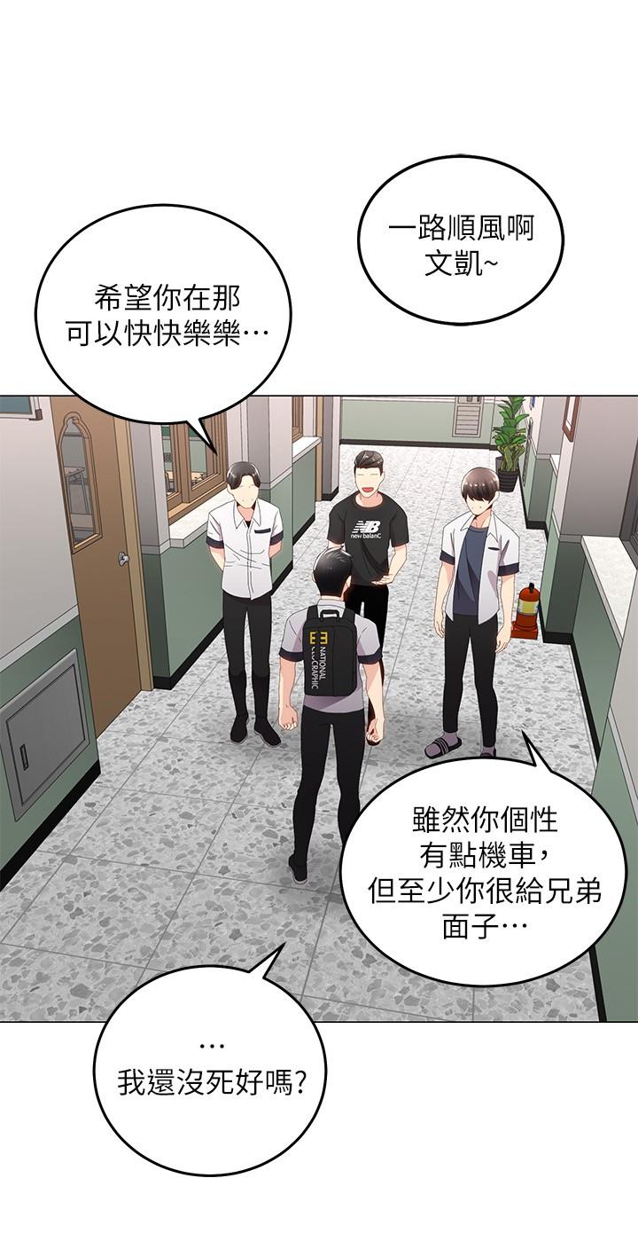 骑乘姿势预备~起![h漫]韩漫全集-骑乘姿势预备~起!-第1話-有在運動的女人特別緊无删减无遮挡章节图片 
