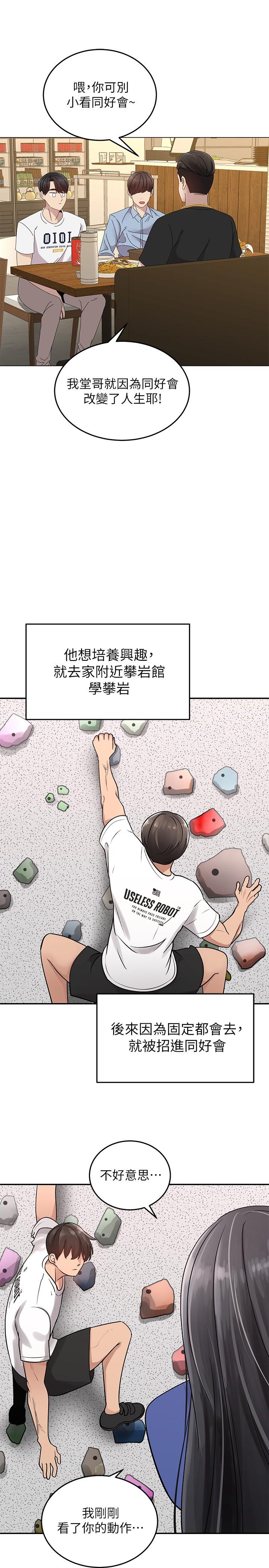 骑乘姿势预备~起![h漫]韩漫全集-骑乘姿势预备~起!-第1話-有在運動的女人特別緊无删减无遮挡章节图片 