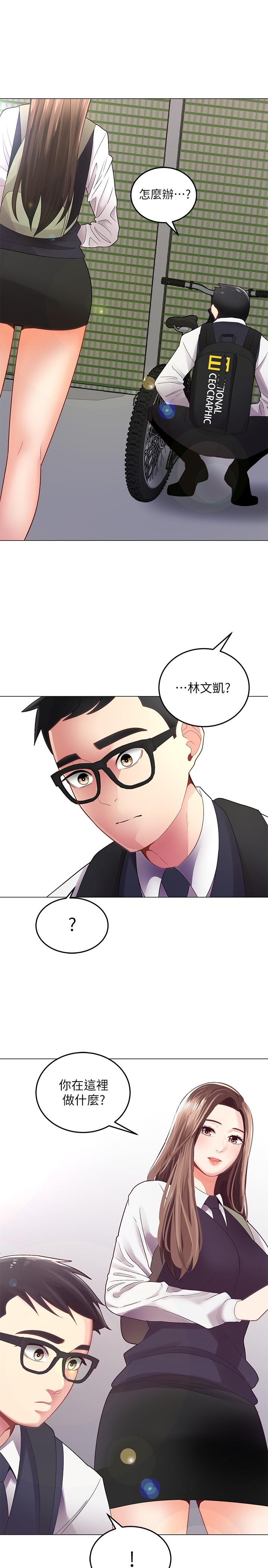 骑乘姿势预备~起![h漫]韩漫全集-骑乘姿势预备~起!-第1話-有在運動的女人特別緊无删减无遮挡章节图片 