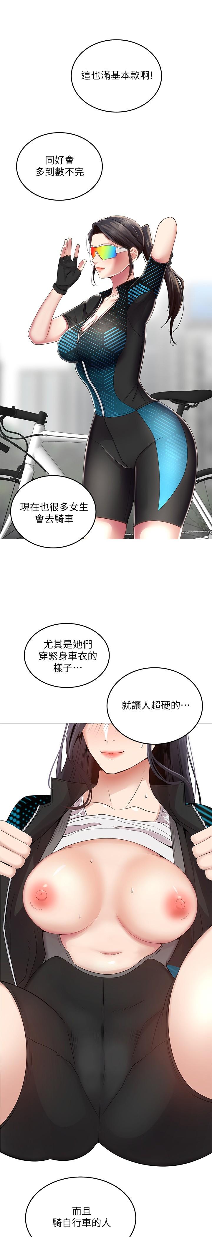 骑乘姿势预备~起![h漫]韩漫全集-骑乘姿势预备~起!-第1話-有在運動的女人特別緊无删减无遮挡章节图片 
