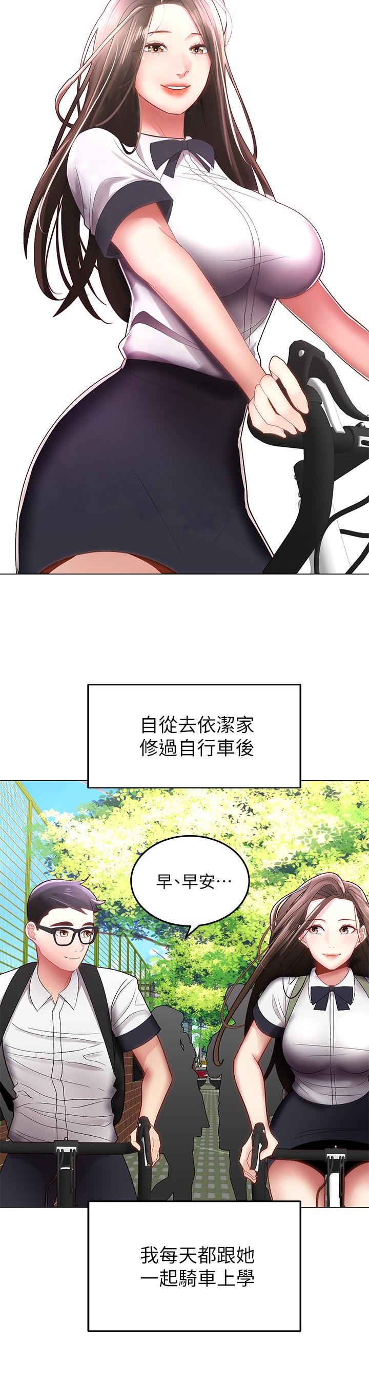 骑乘姿势预备~起![h漫]韩漫全集-骑乘姿势预备~起!-第1話-有在運動的女人特別緊无删减无遮挡章节图片 