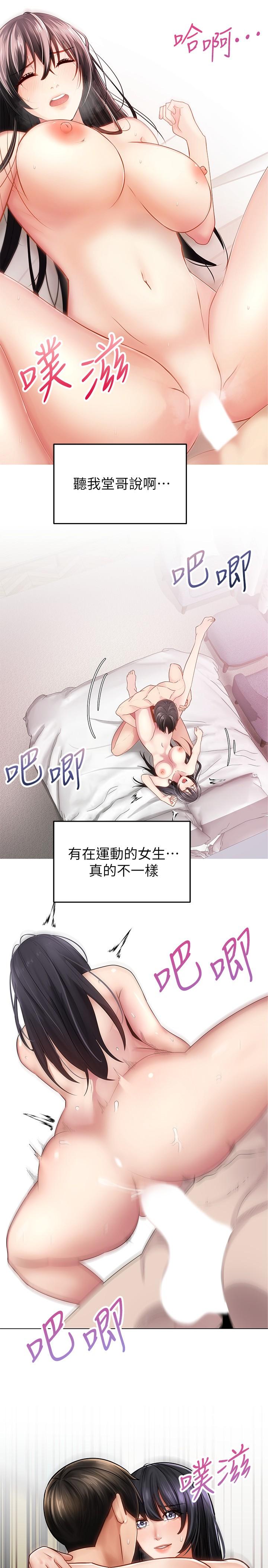骑乘姿势预备~起![h漫]韩漫全集-骑乘姿势预备~起!-第1話-有在運動的女人特別緊无删减无遮挡章节图片 