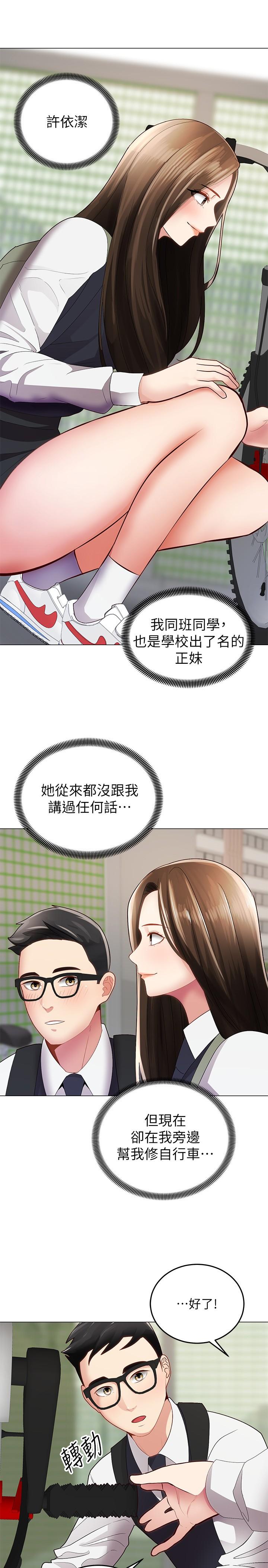 骑乘姿势预备~起![h漫]韩漫全集-骑乘姿势预备~起!-第1話-有在運動的女人特別緊无删减无遮挡章节图片 