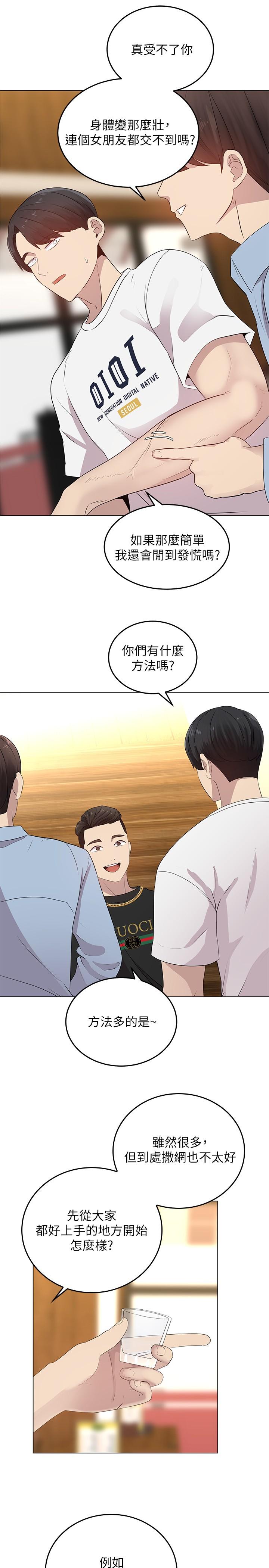 骑乘姿势预备~起![h漫]韩漫全集-骑乘姿势预备~起!-第1話-有在運動的女人特別緊无删减无遮挡章节图片 