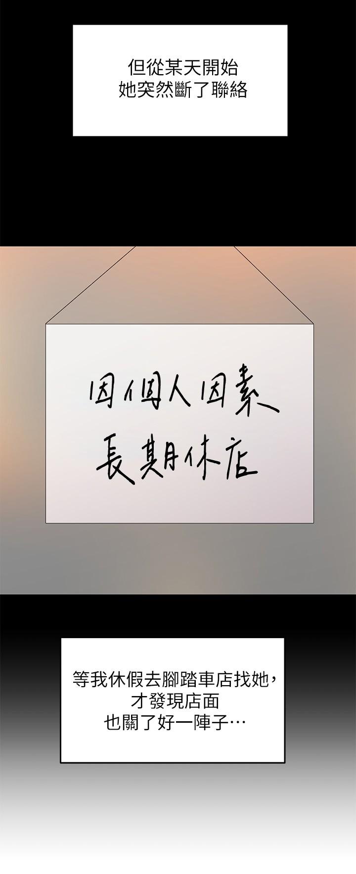 骑乘姿势预备~起![h漫]韩漫全集-骑乘姿势预备~起!-第1話-有在運動的女人特別緊无删减无遮挡章节图片 