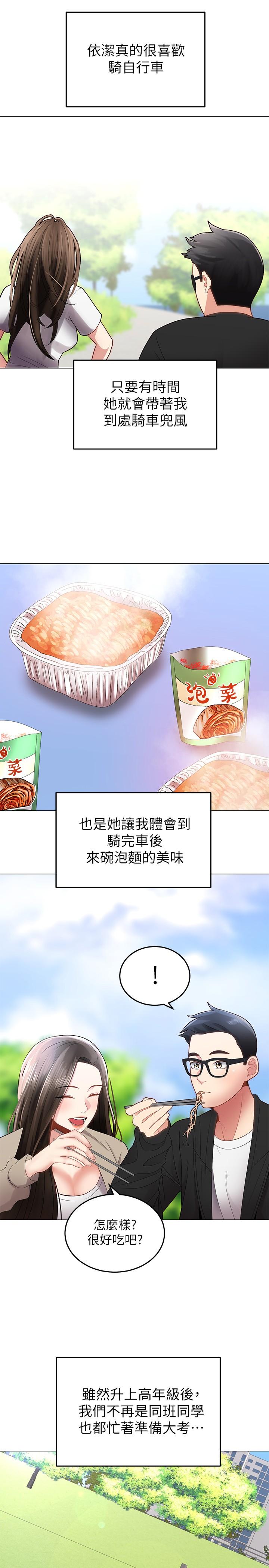 骑乘姿势预备~起![h漫]韩漫全集-骑乘姿势预备~起!-第1話-有在運動的女人特別緊无删减无遮挡章节图片 