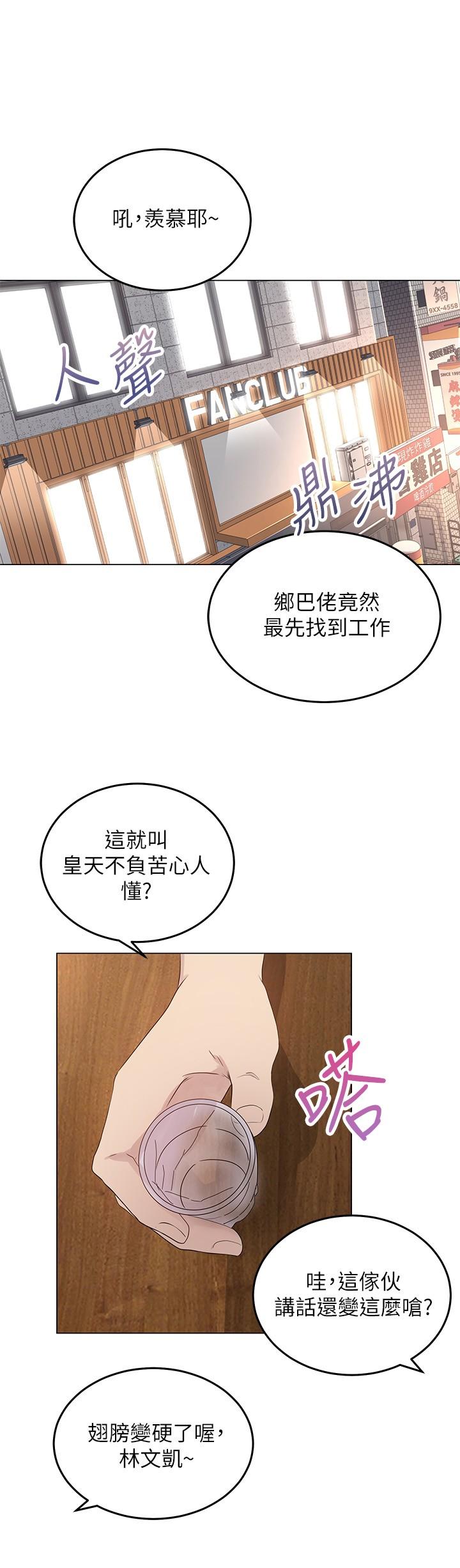 骑乘姿势预备~起![h漫]韩漫全集-骑乘姿势预备~起!-第1話-有在運動的女人特別緊无删减无遮挡章节图片 